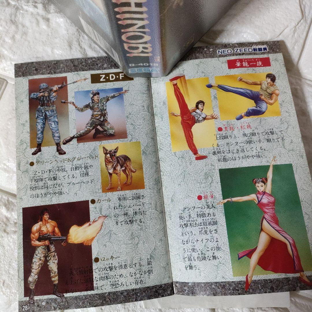 《SEGA ゲーム》★メガドライブ『ザ・スーパー忍』※中古