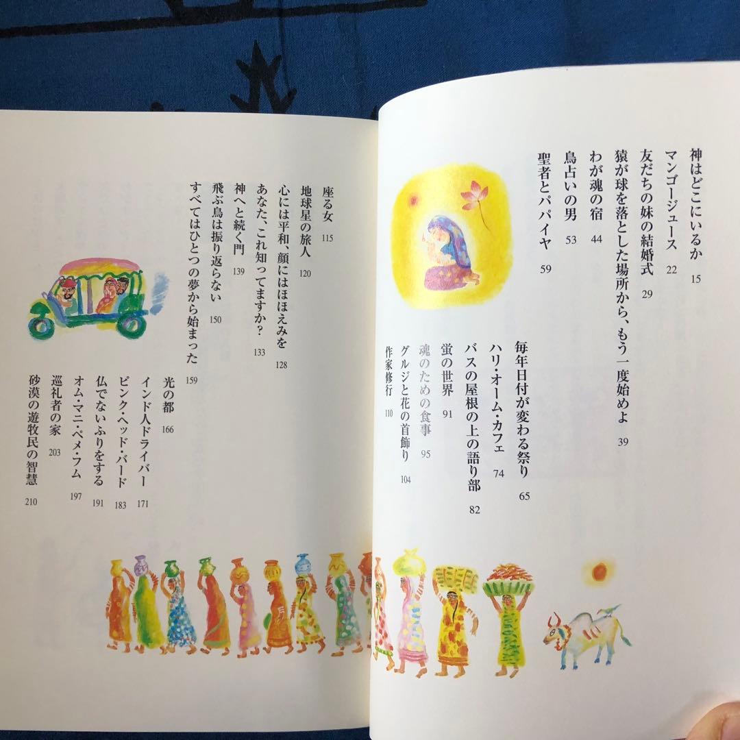 【絶版・希少】地球星の旅人　リュ・シファ