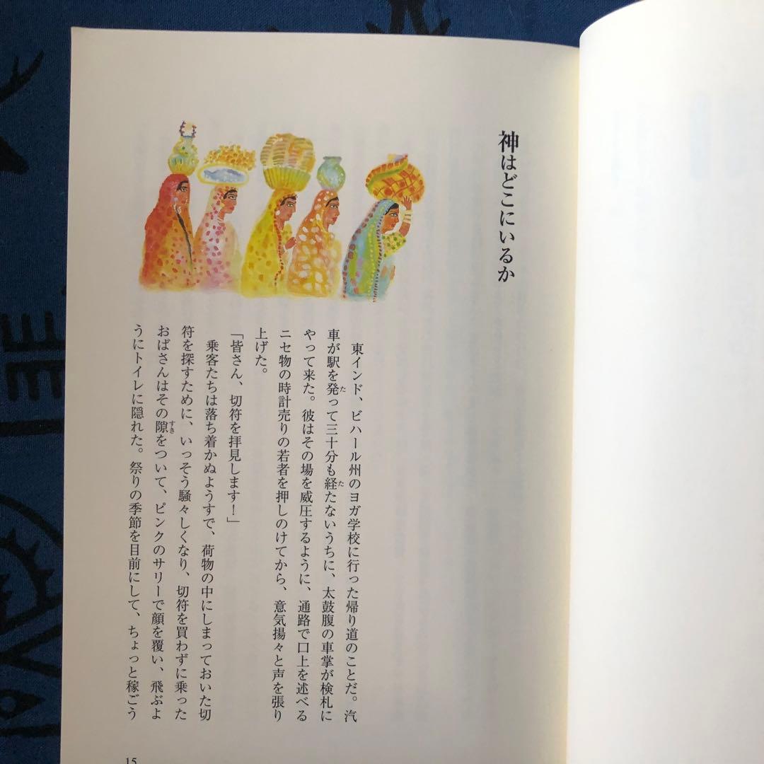 【絶版・希少】地球星の旅人　リュ・シファ