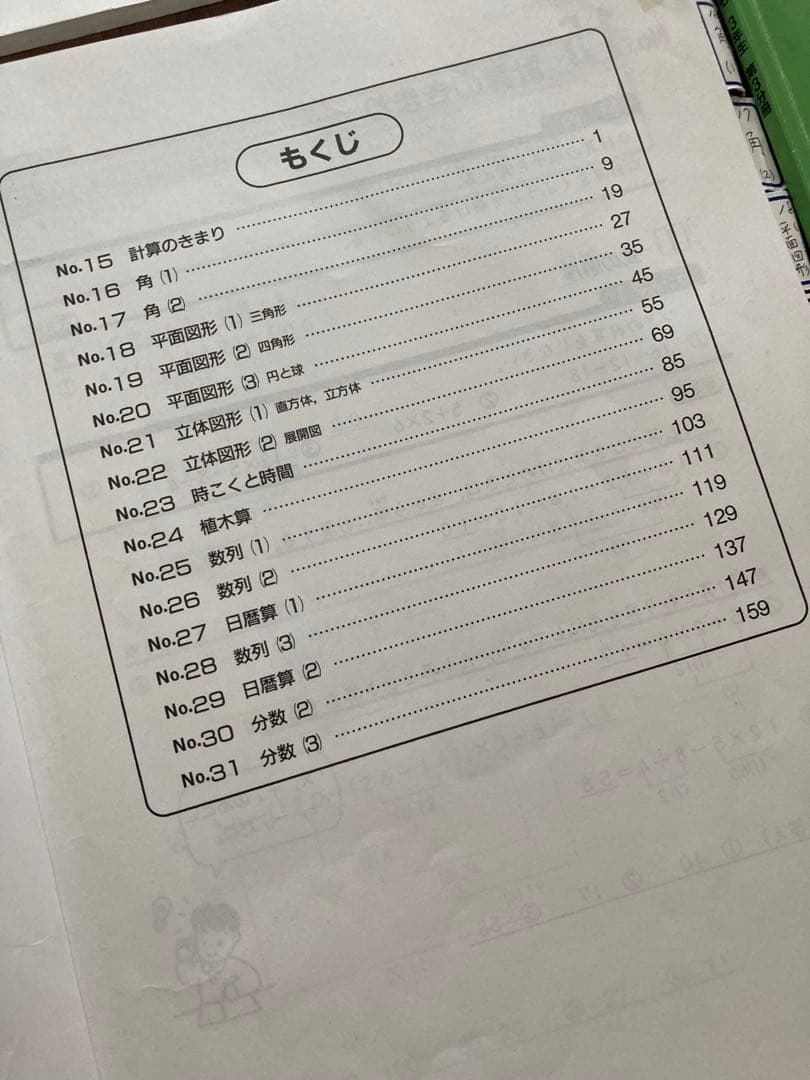 浜学園　3年生　算数のとも　計算テキスト　最高レベル特訓算数　計算ドリル1年分