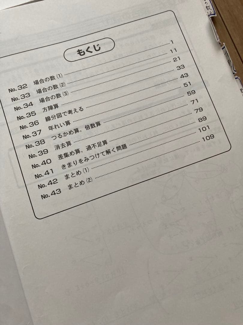 浜学園　3年生　算数のとも　計算テキスト　最高レベル特訓算数　計算ドリル1年分