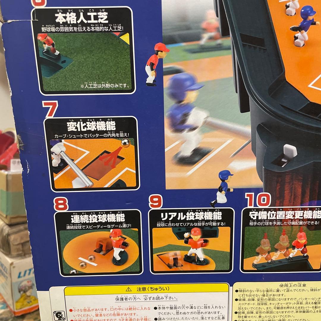 エポック社 メガ野球盤 MS新品未開封