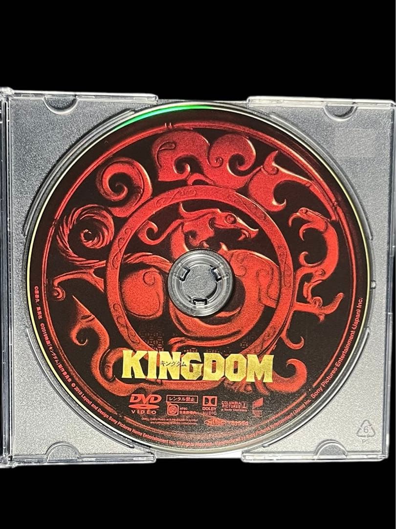 キングダム　DVD 3部作品セット　DVDのみ