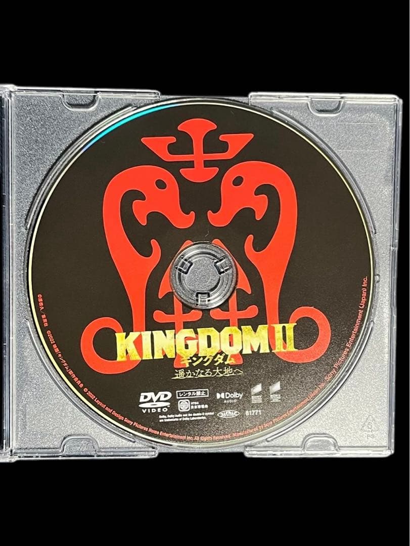キングダム　DVD 3部作品セット　DVDのみ