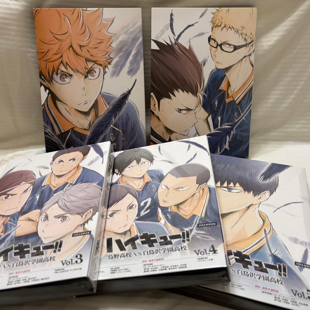 ハイキュー!! DVD 烏野高校vs白鳥沢学園高校全巻セット オリジナル特典付