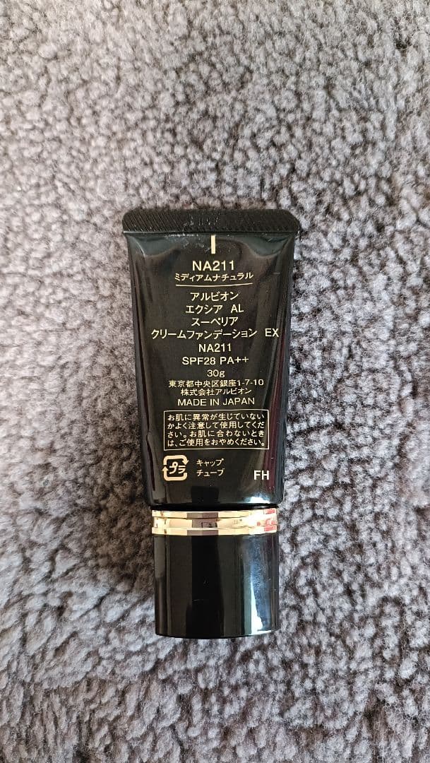EXCIA スーペリア　クリーム　ファンデ　 EX NA211　美品