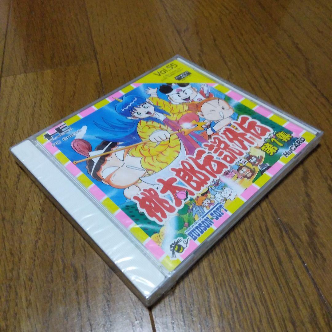 新品未開封　桃太郎伝説外伝