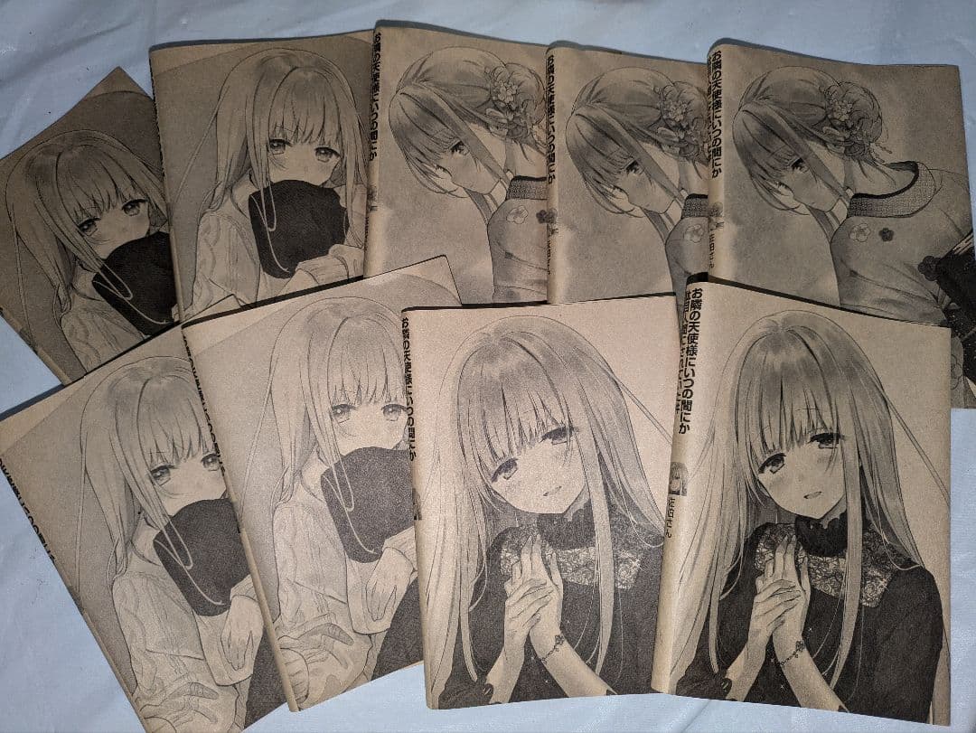 お隣の天使様にいつの間にか駄目人間にされていた件　 非全巻 11冊セット