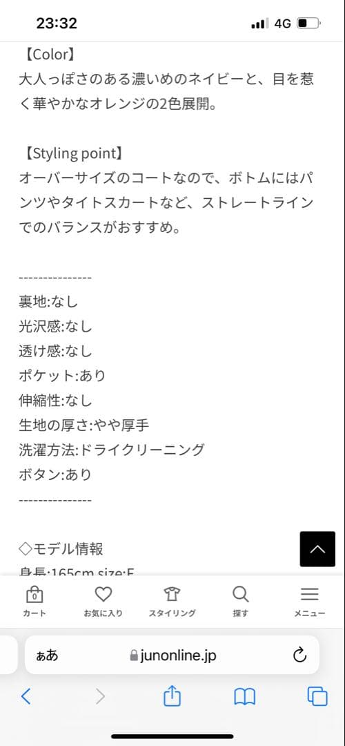 【ADAM ET ROPÉ FEMME】ライトシェルイージーコート F/ネイビー