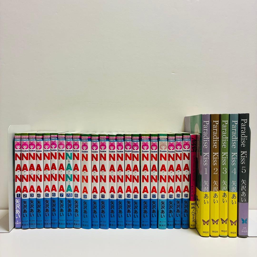 NANA ナナ　全巻　7.8巻　Paradise Kiss 全巻　矢沢あい