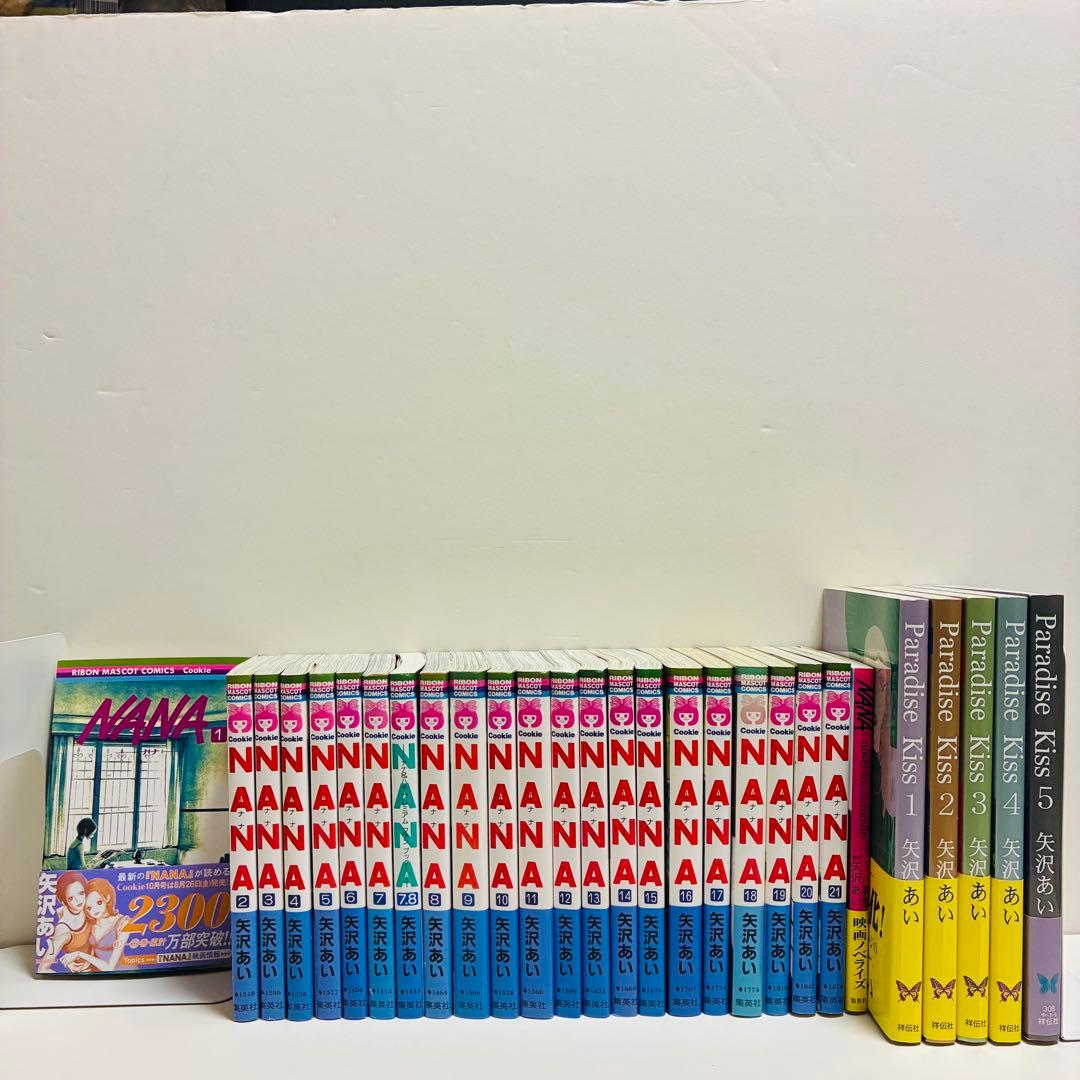 NANA ナナ　全巻　7.8巻　Paradise Kiss 全巻　矢沢あい