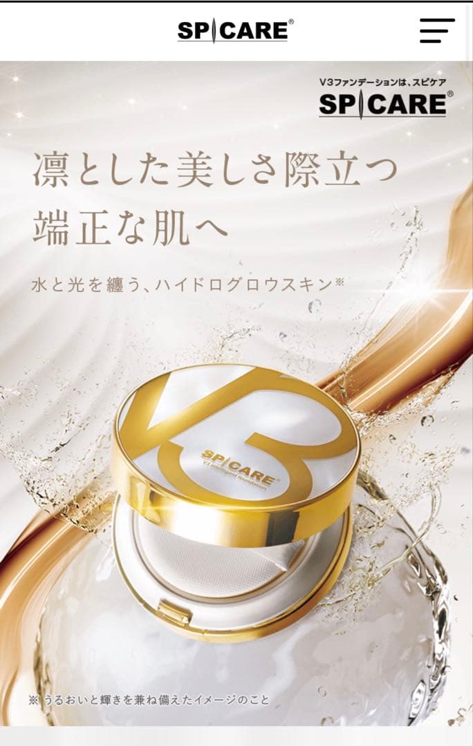 ファンデーション SPICARE V3 inteligente foundation