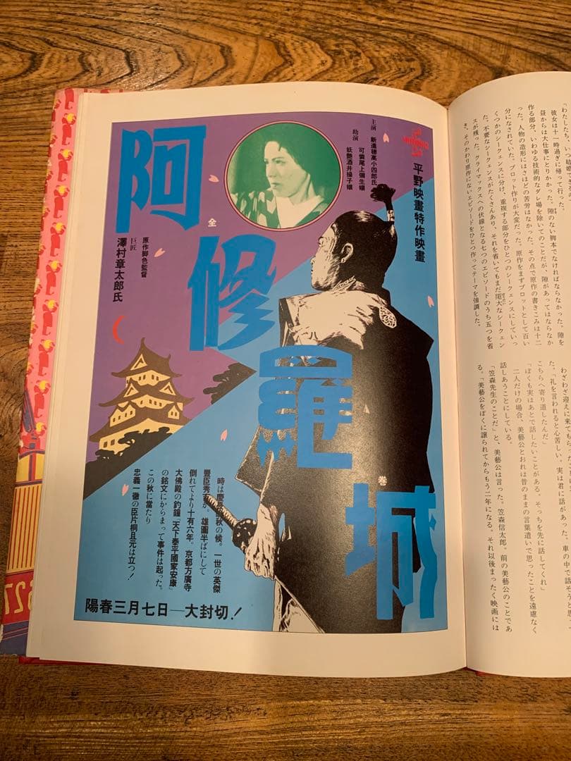 BIGEKO 美藝公 筒井康隆 作 横尾忠則 画