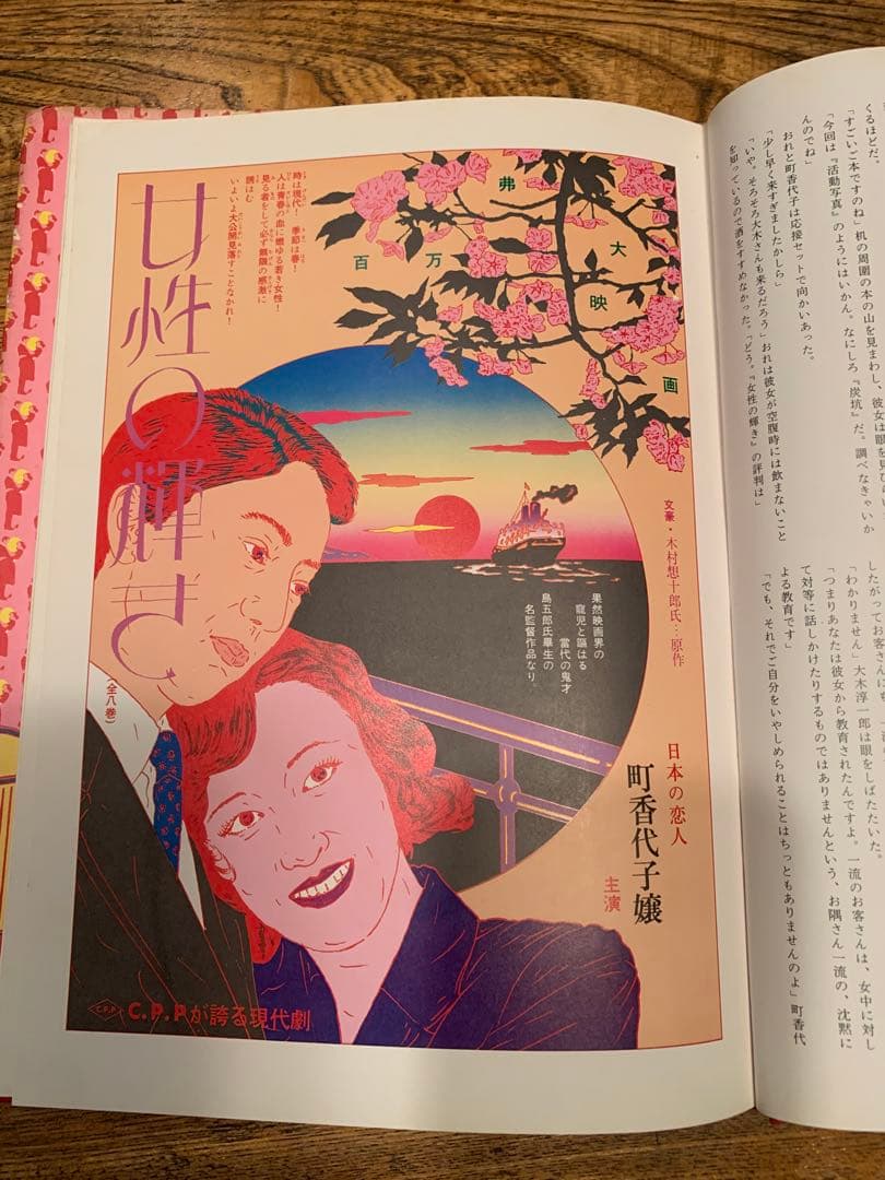 BIGEKO 美藝公 筒井康隆 作 横尾忠則 画