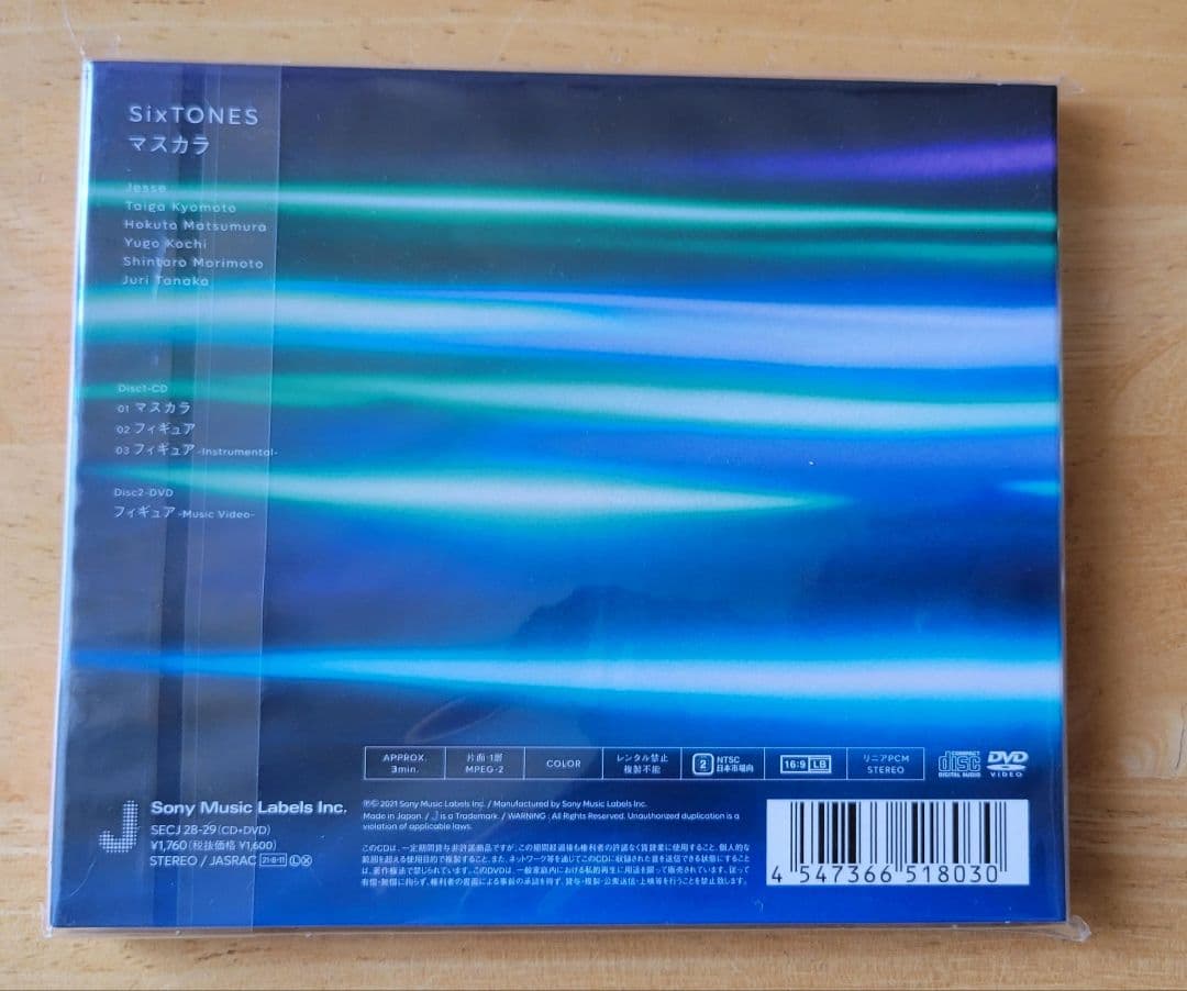 SixTONES　CDまとめ売り