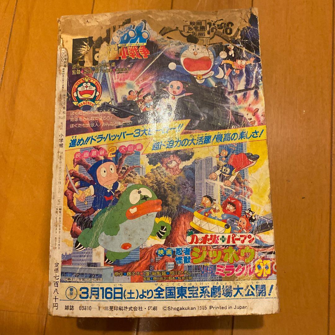 ドラえもんの映画大全集