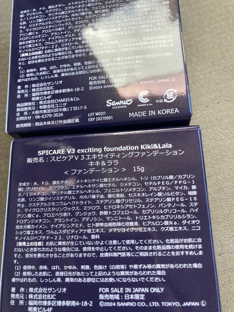 SPICARE V3 Kiki & Lala2個セット送料込み