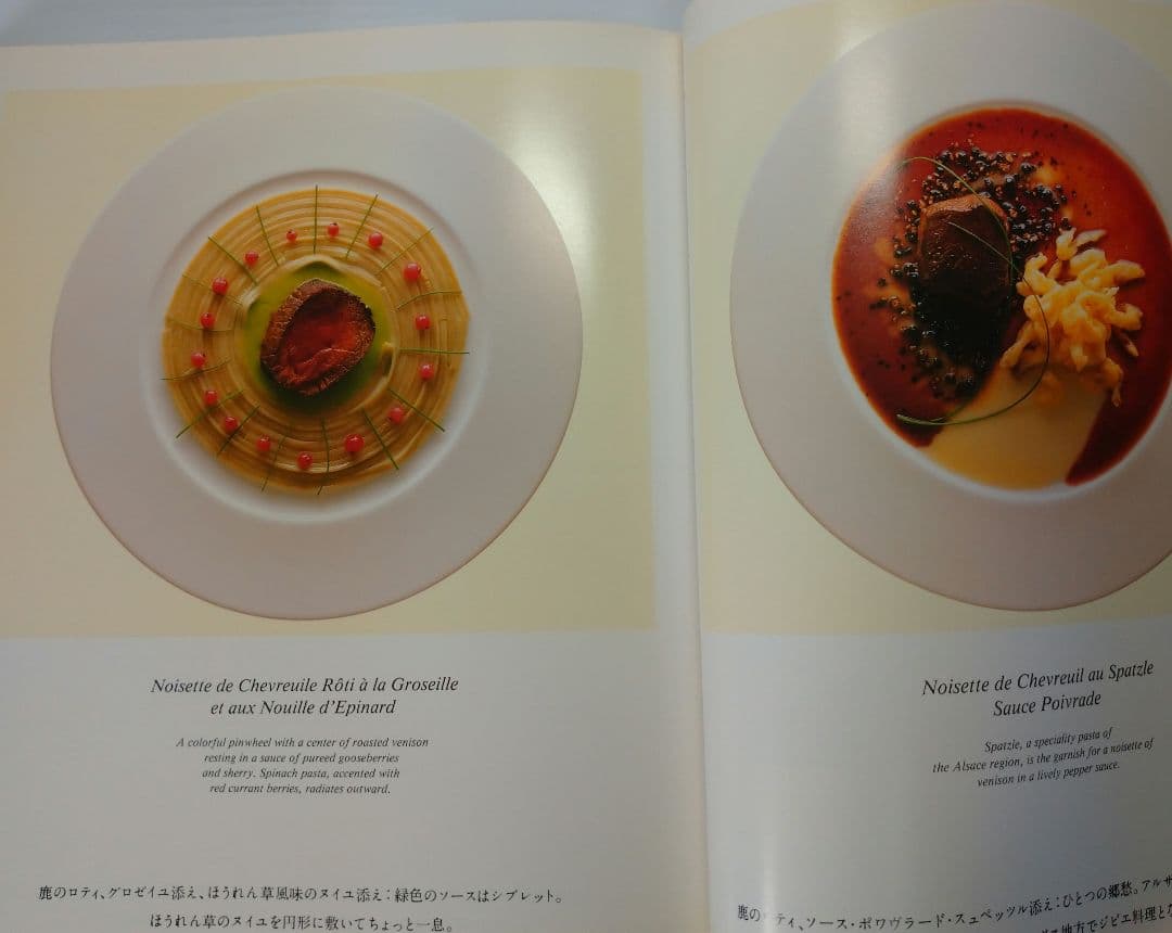 Kiyomi Mikuni 皿の上に、僕がある　三国清三／著　柴田書店