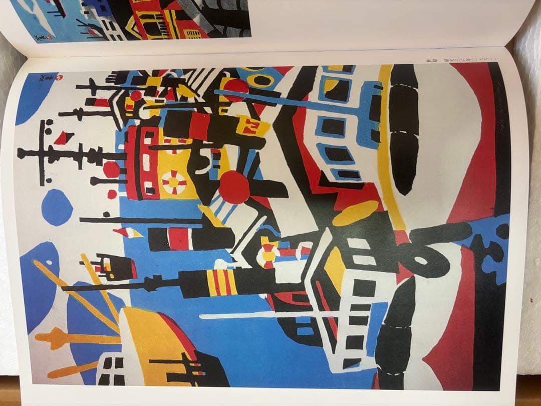 限定250部第弍番 川西英版画集 I・II揃い オリジナル版画付属