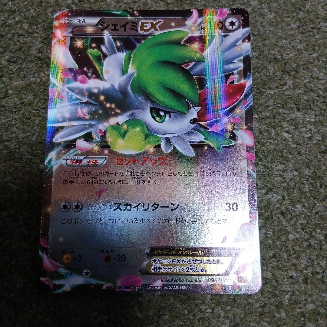 ポケモンカード シェイミex