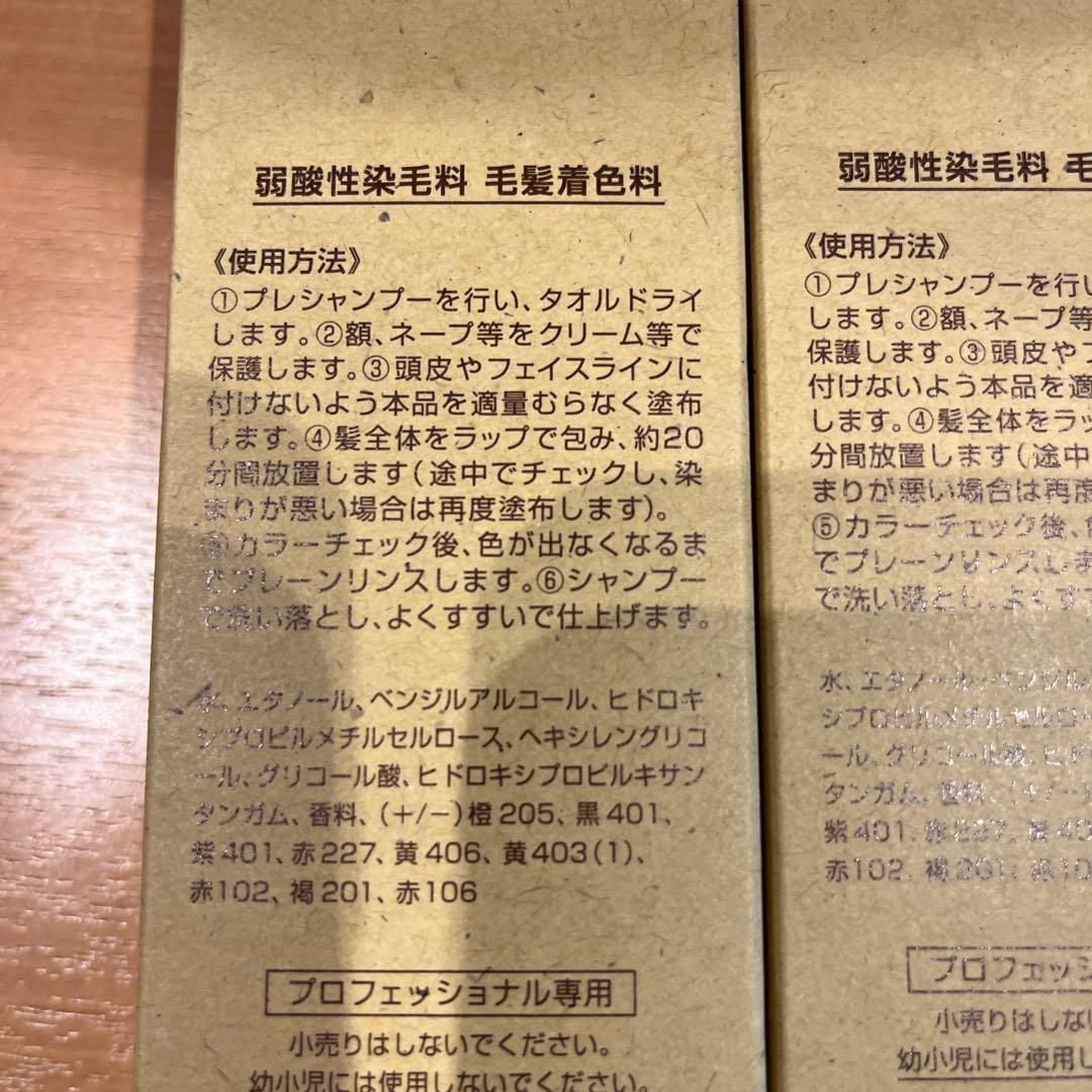 新品未使用品　ベルジュバンスカラー剤YC-2 150g 弱酸性染毛料　3本セット