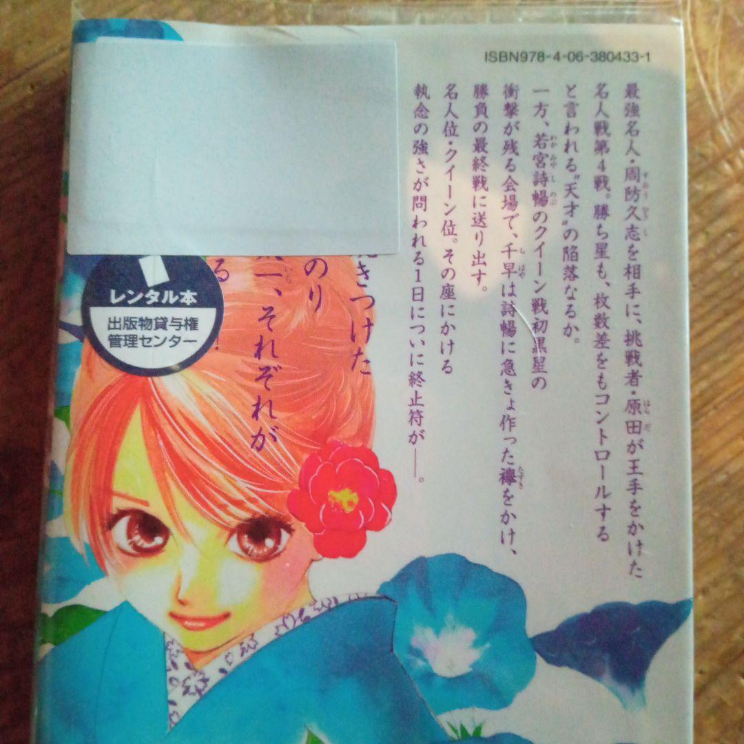 ちはやふる全巻セット