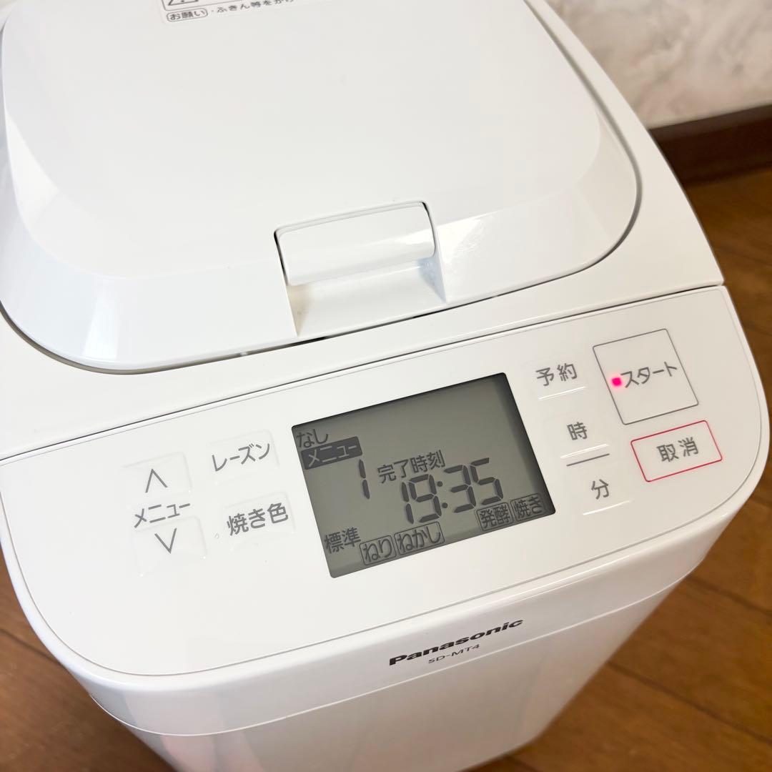 Panasonic パナソニック ホームベーカリー SD-MT4 2023
