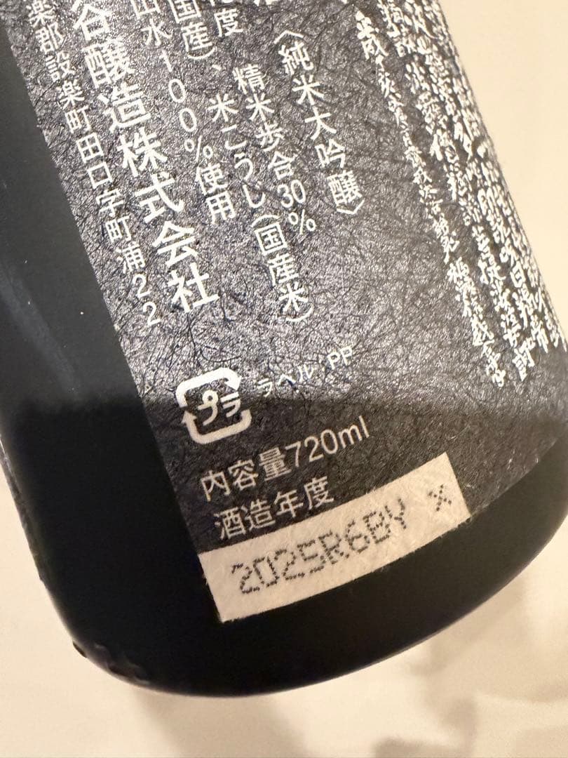 蓬莱泉（ほうらいせん）純米大吟醸摩訶（まか） 720ml 奥三河