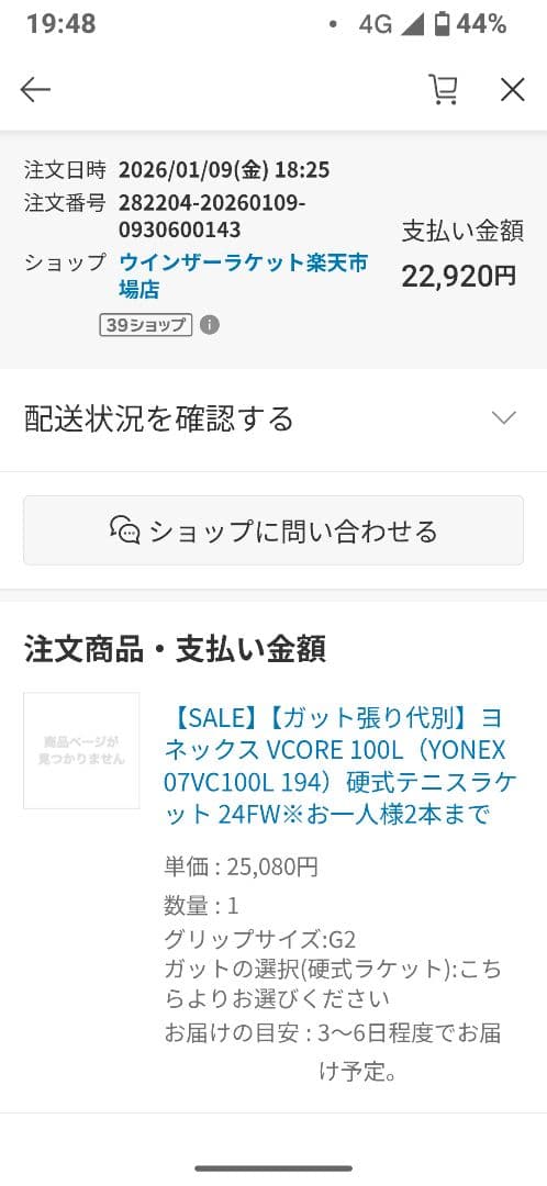 ヨネックス VCORE100L(280g) サンドベージュ グリップG2