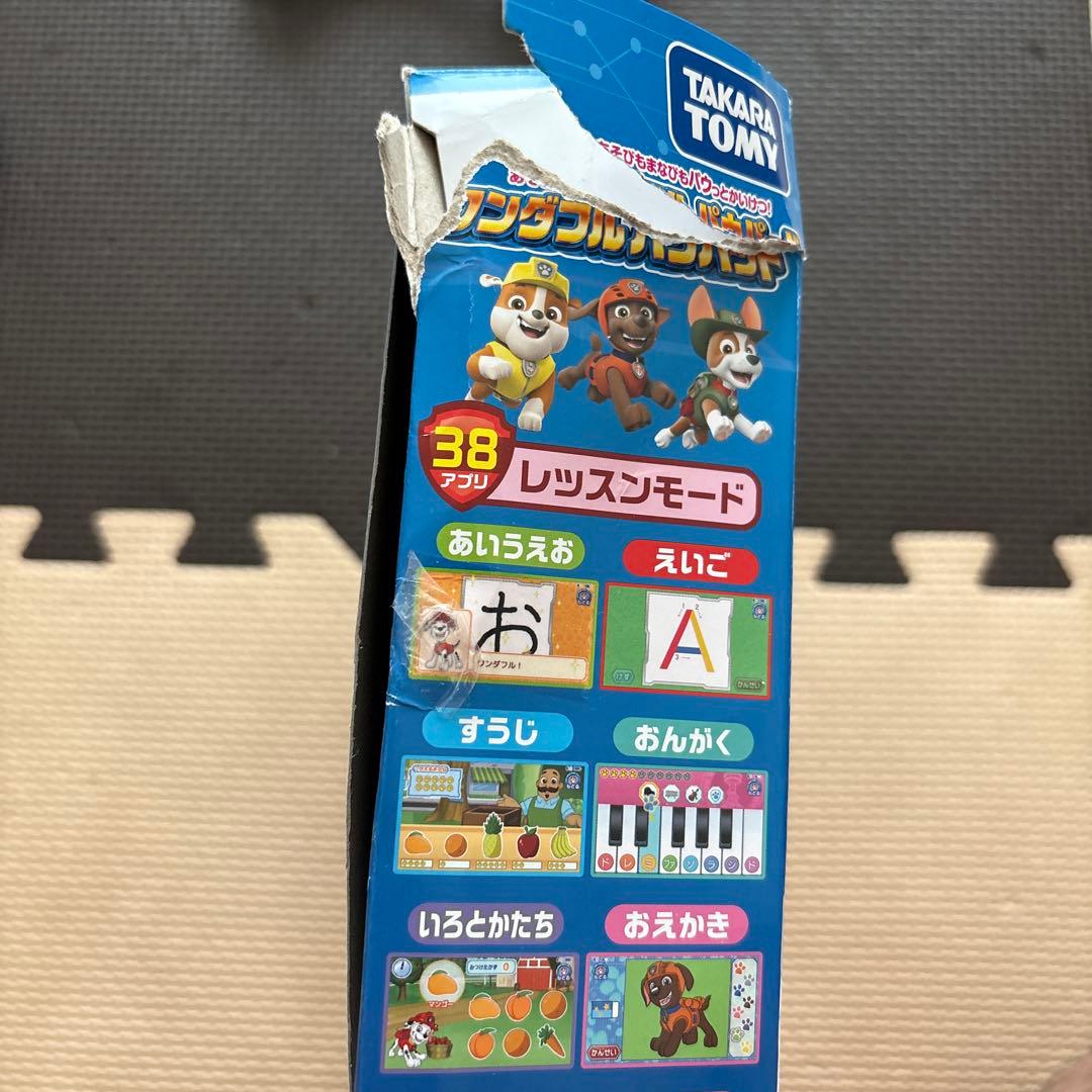 パウパトロール　ワンダフルパウパット