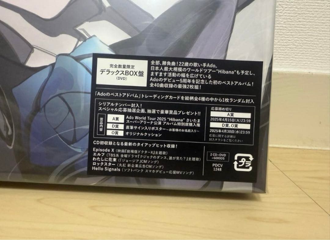 Adoのベストアドバム【完全数量限定：デラックスBOX盤 (DVD)】