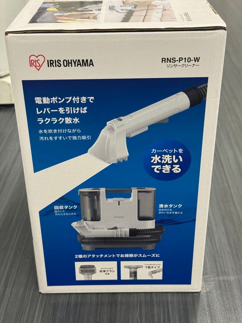 新品アイリスオーヤマ　リンサークリーナー　RNS-P10-W 未使用品