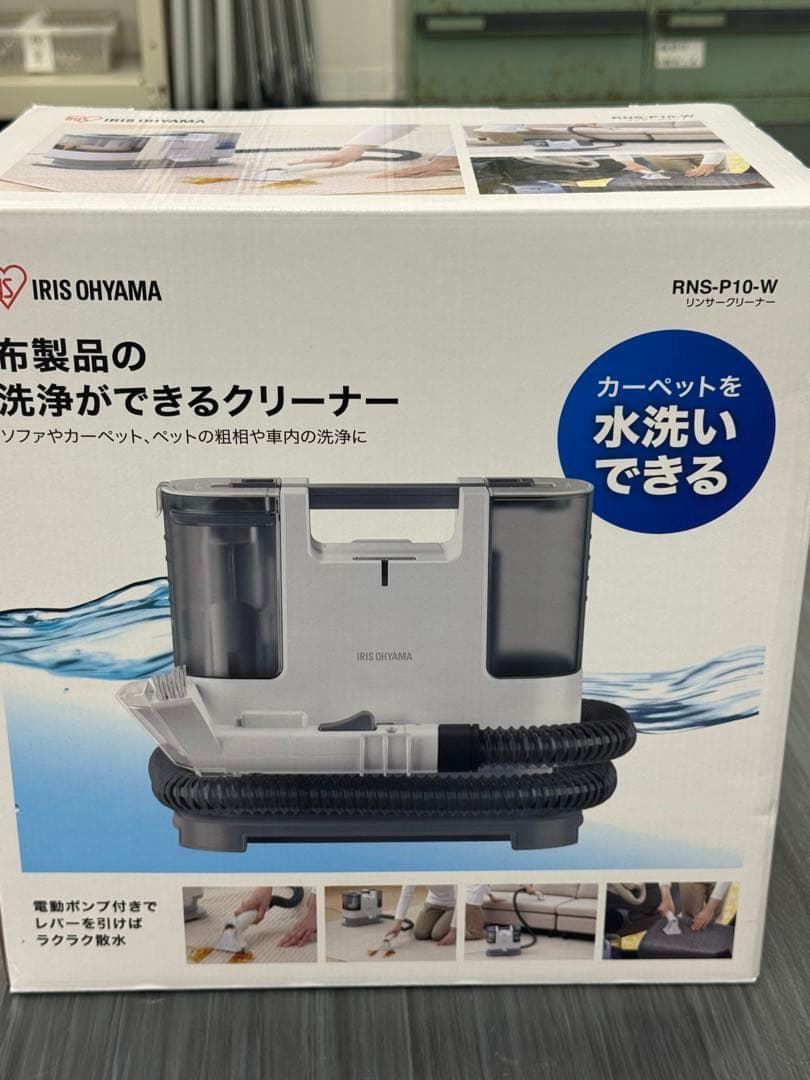 新品アイリスオーヤマ　リンサークリーナー　RNS-P10-W 未使用品