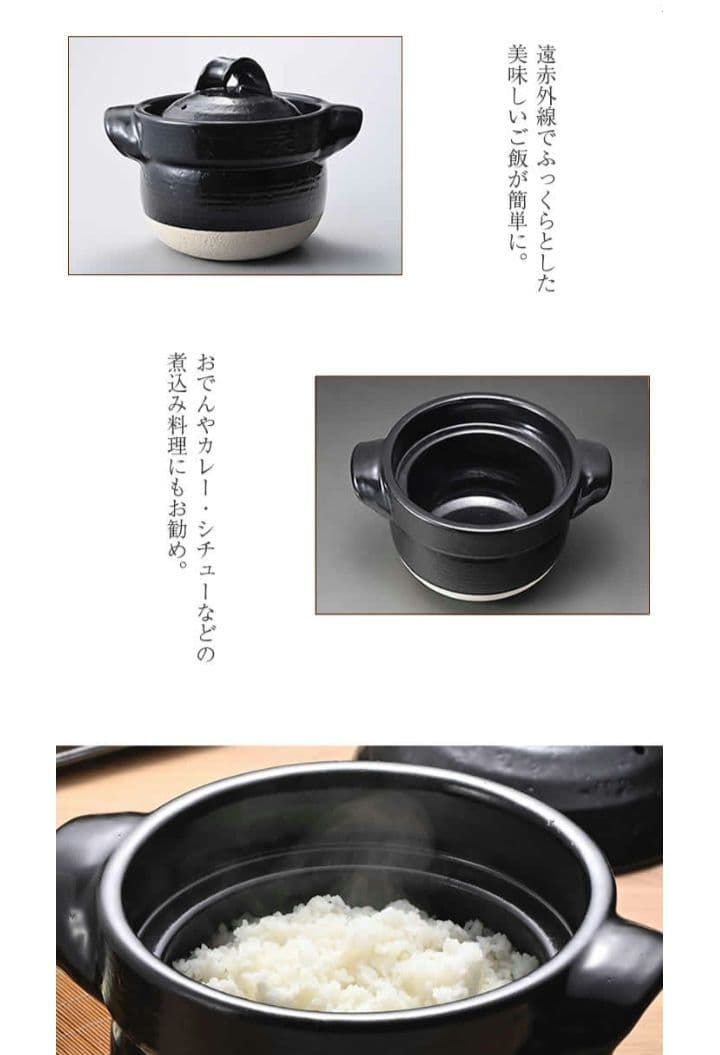 信楽焼 ごはん鍋 5合炊き 黒釉 御飯鍋 ふっくら！土鍋