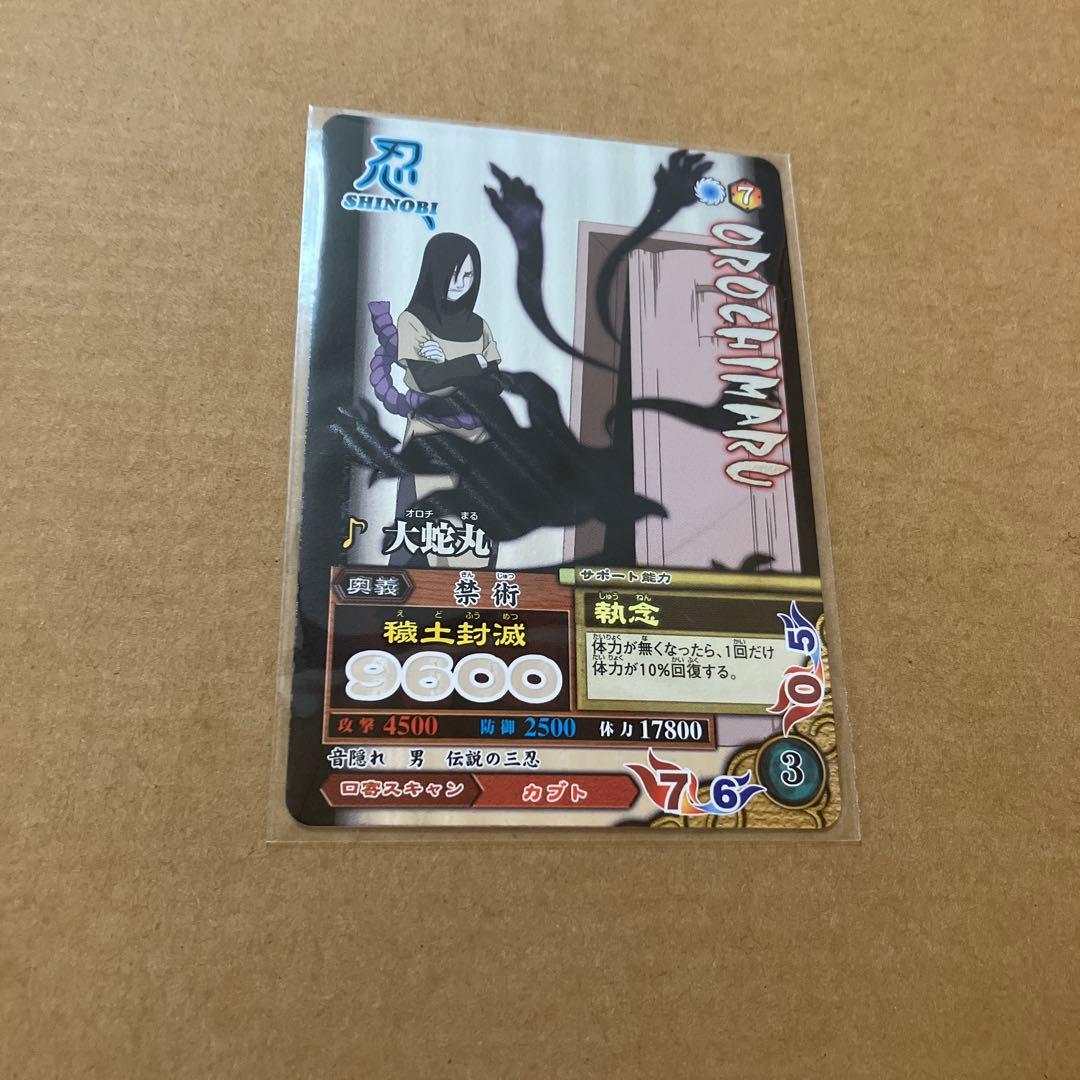NARUTO データカードダス　ナルティメットミッション　大蛇丸
