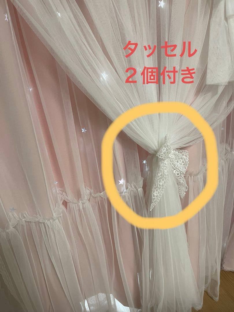 姫系　カーテン　ドレープ　レース　1級遮光　ピンク　極美品