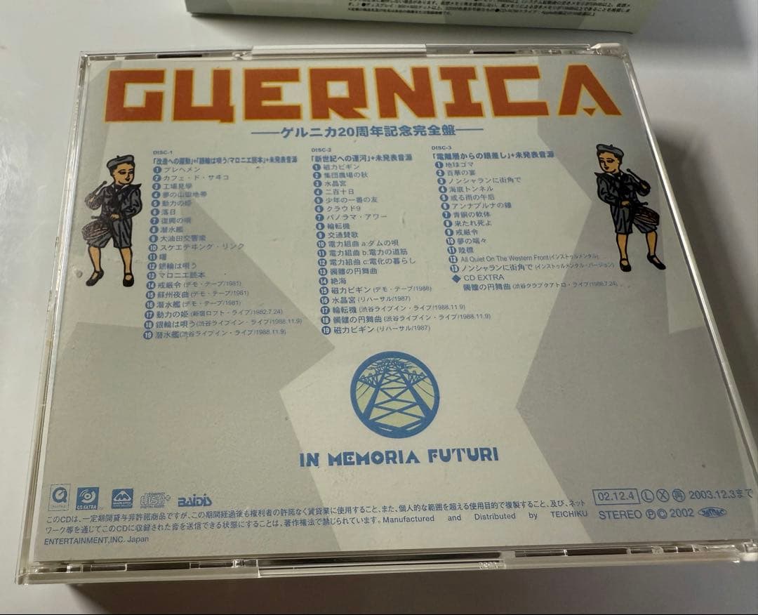 紙Box GUERNICA ゲルニカ IN MEMORIA FUTARI 3枚組
