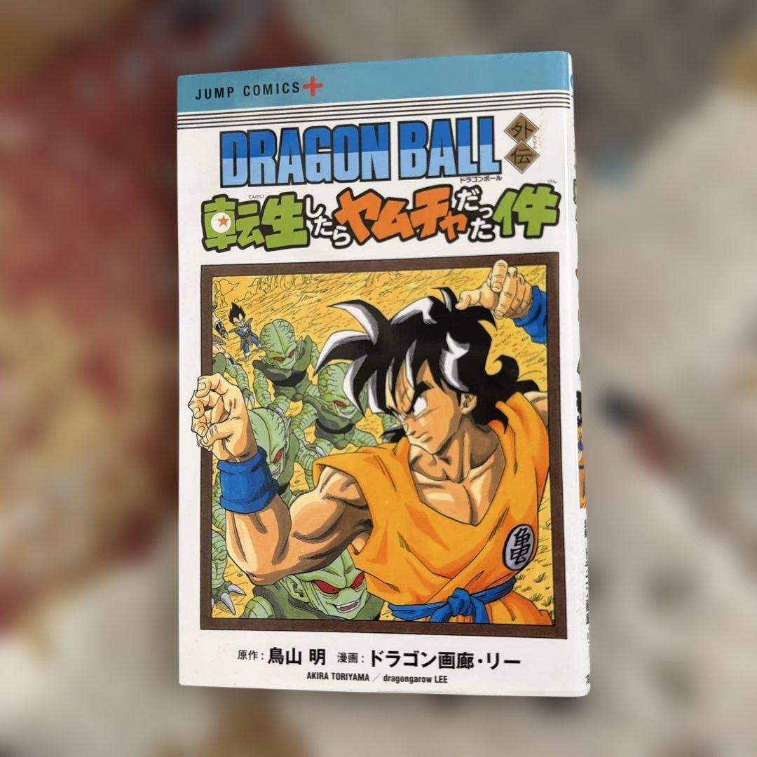 ドラゴンボール 全巻セット 1-42巻＋外伝一冊