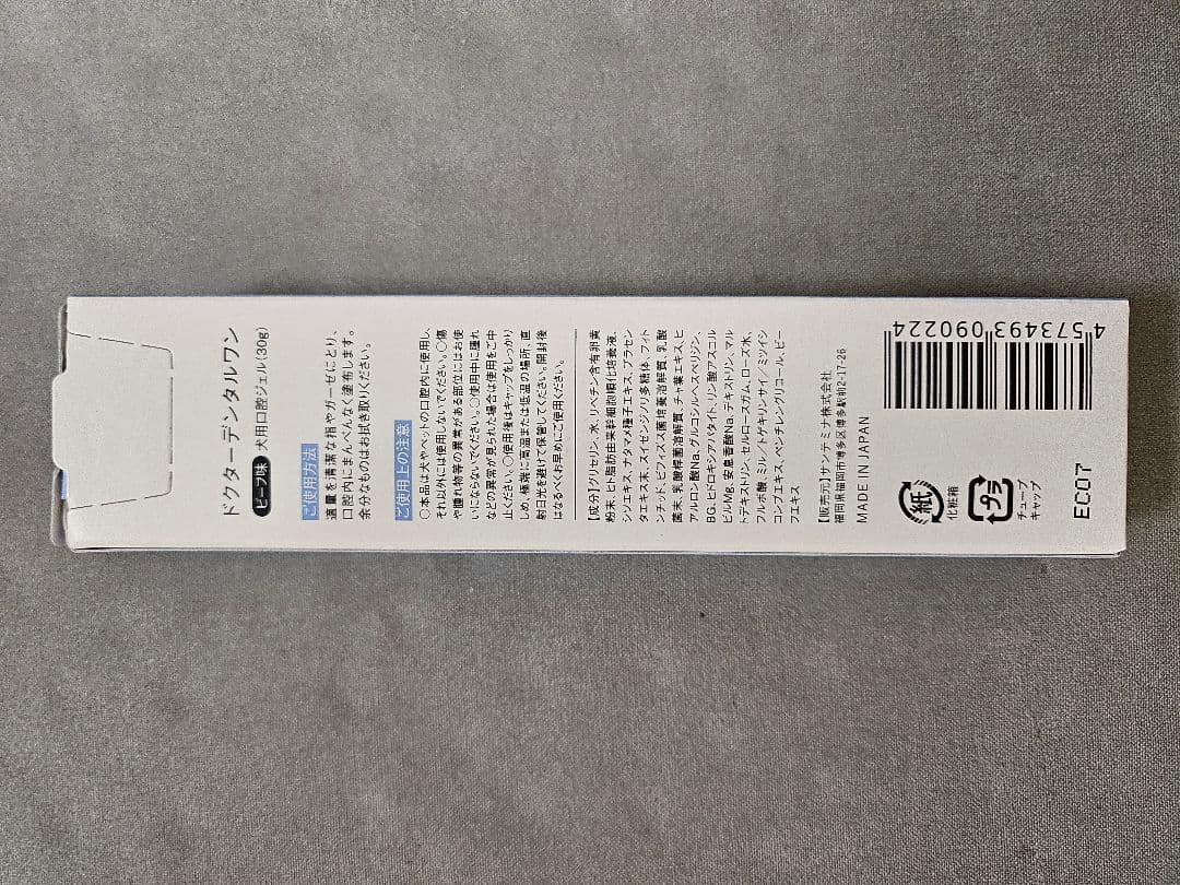 Dr. Dental Wan 30g 4個セット デンタルケア用品