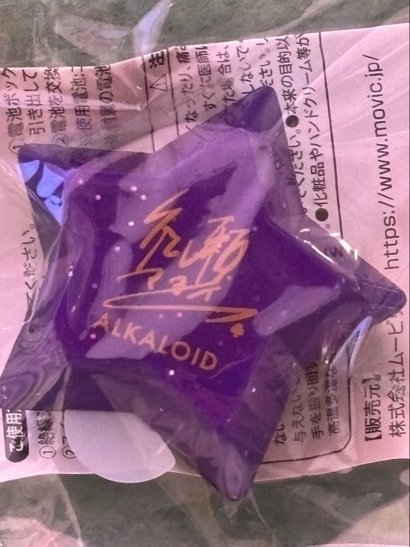 あんスタ 礼瀬 マヨイ いつぬい リングライト 2点セット