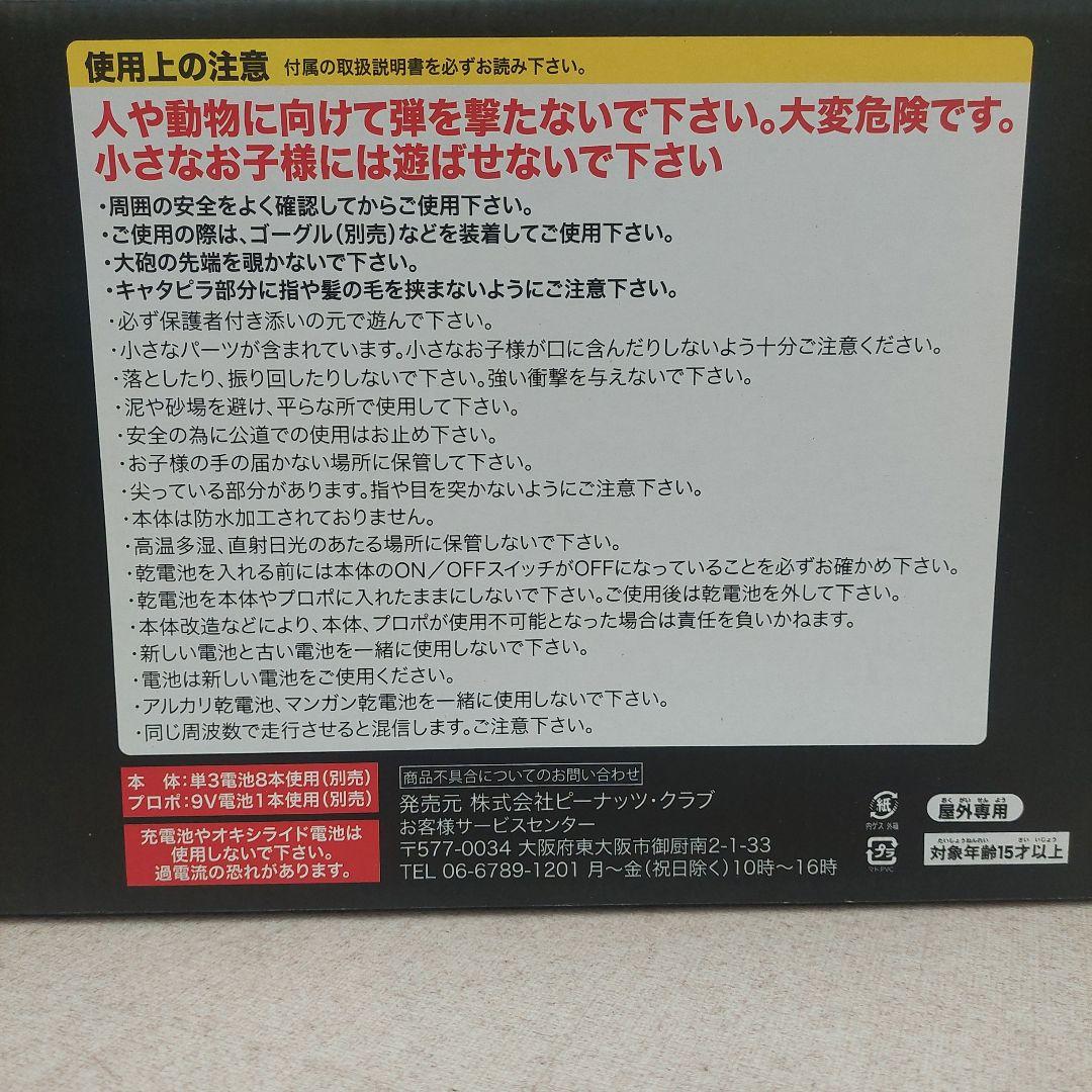 ドイツ戦車レオパルド2 新品未使用未開封品