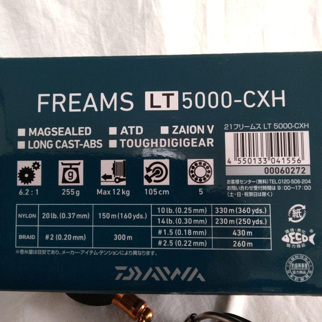 コ*ー様 ダイワ 　21フリームス LT 5000-CXH 【新品未使用品】