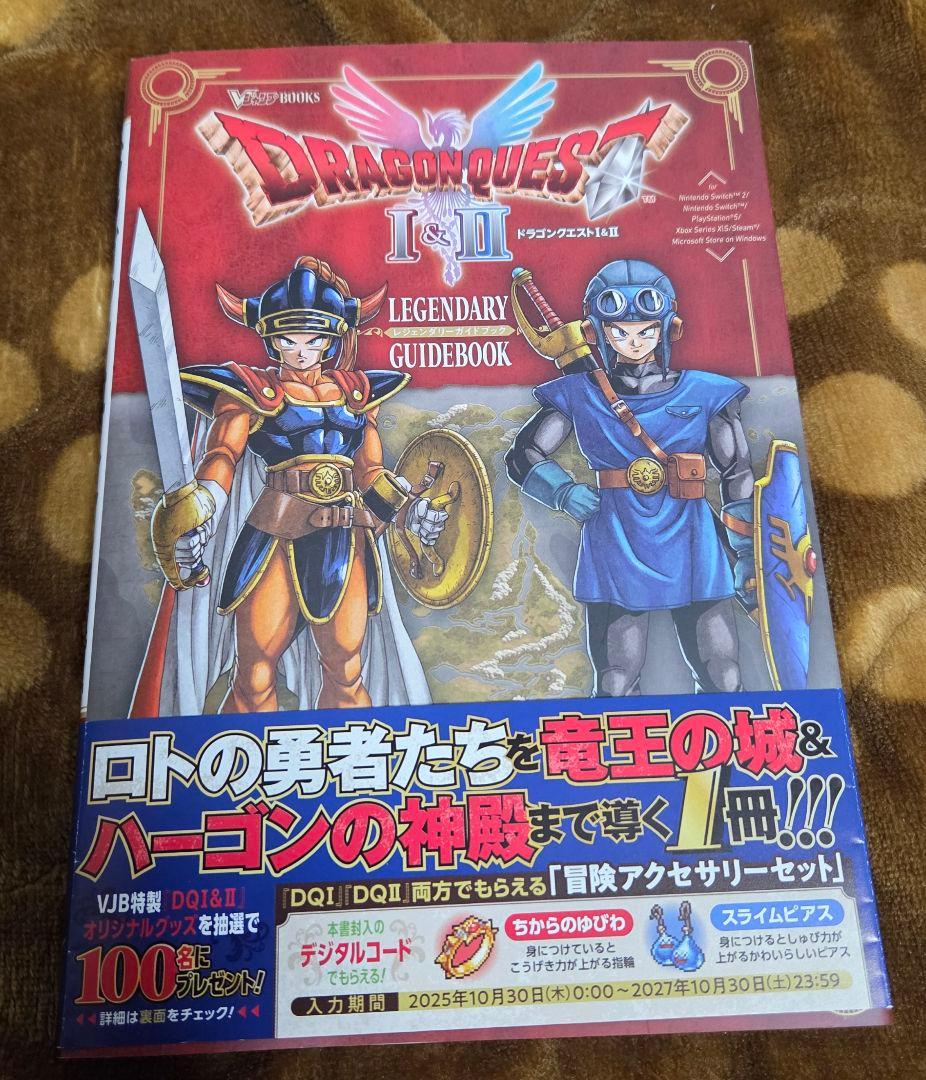 即購入可【Switch版・中古】ドラゴンクエストⅠ&Ⅱ+Ⅲソフト・攻略本セット
