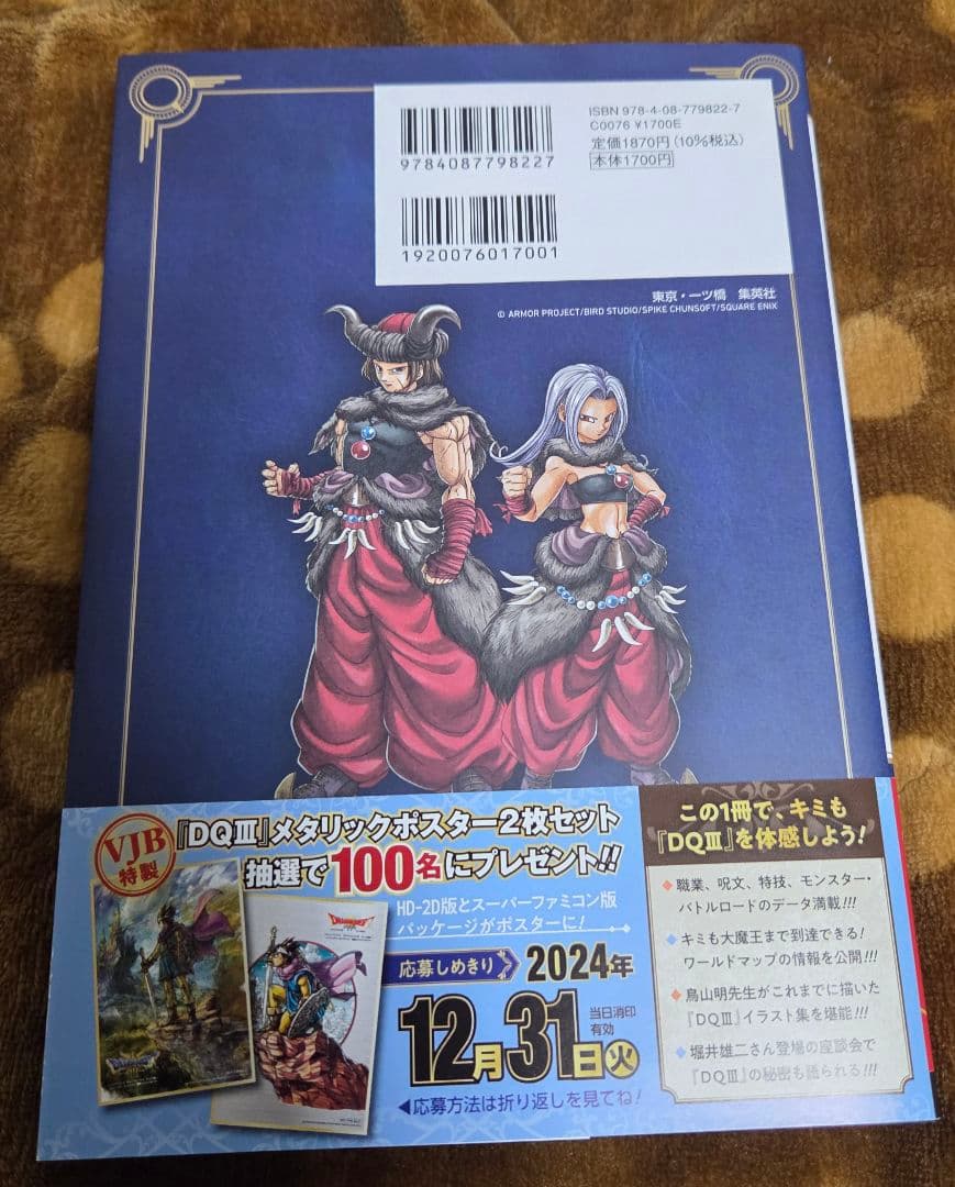 即購入可【Switch版・中古】ドラゴンクエストⅠ&Ⅱ+Ⅲソフト・攻略本セット