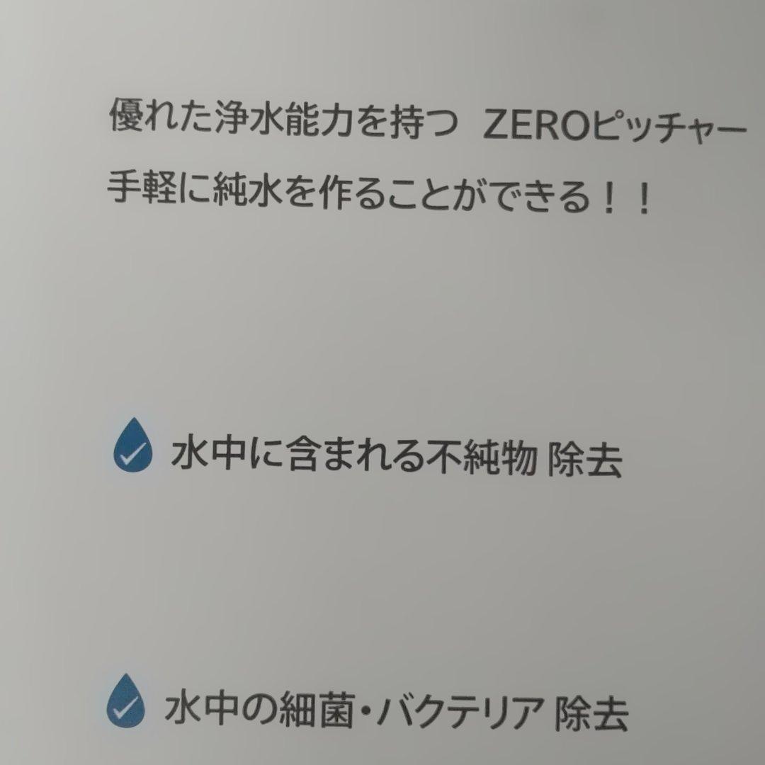 浄水器・整水器 ZERO PITCHER