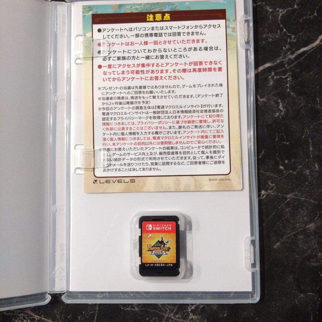 ファンタジーライフi 　【駆け出し冒険者セット未使用】