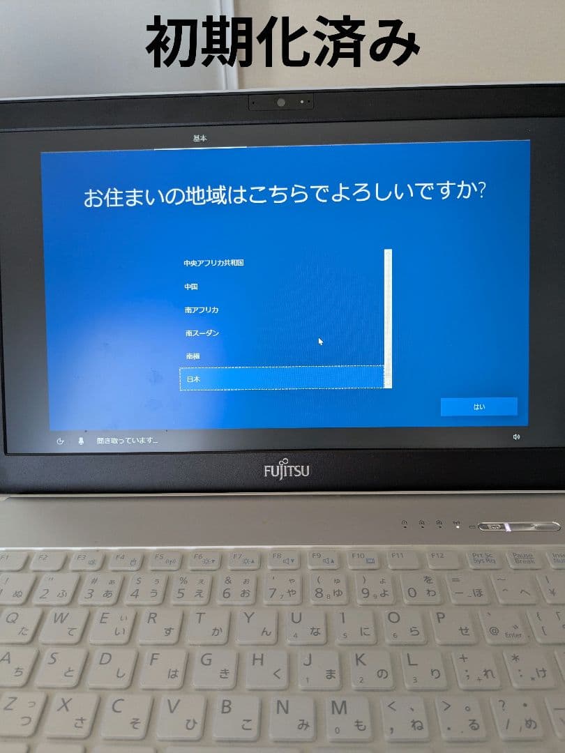 Fujitsu 13.3インチノートPC LIFEBOOK SH75/B1