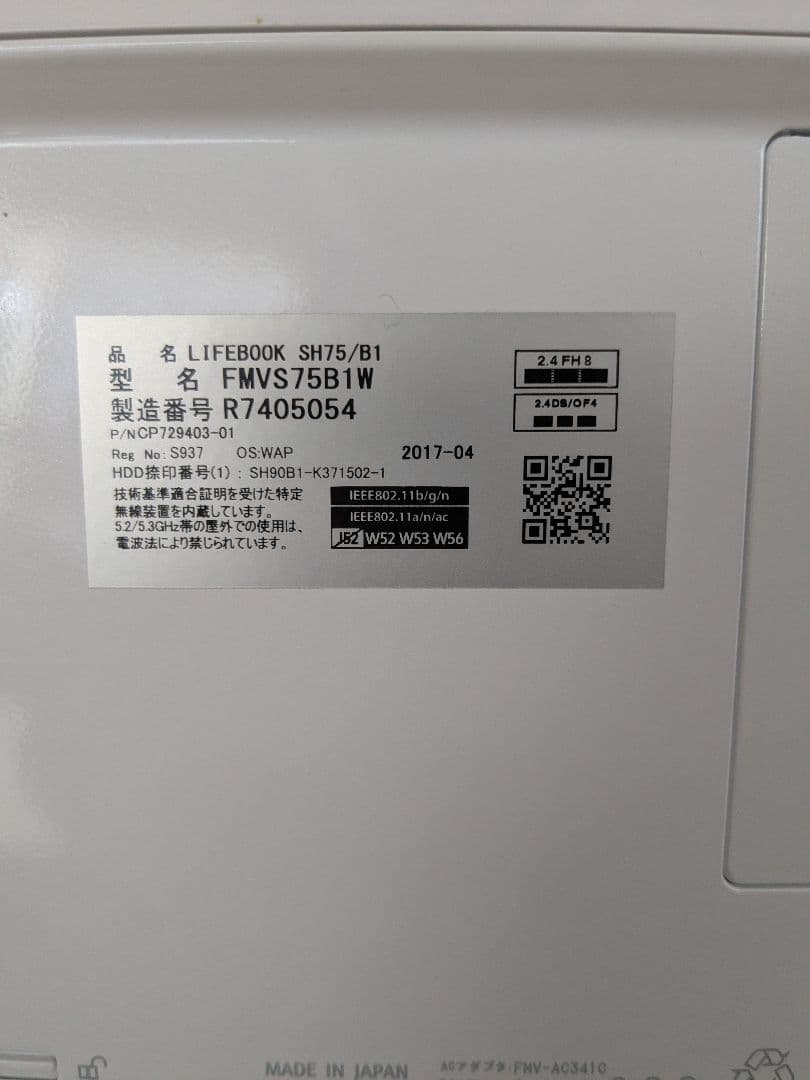 Fujitsu 13.3インチノートPC LIFEBOOK SH75/B1