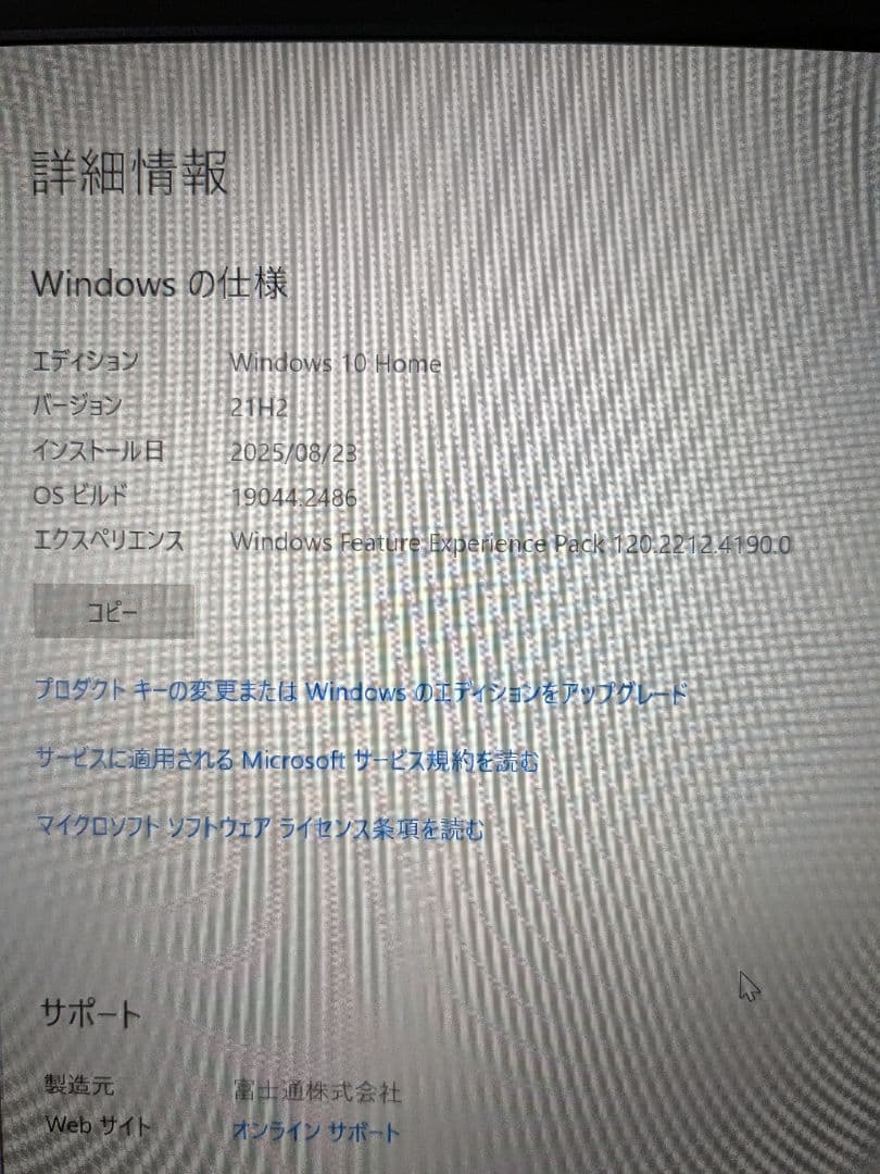 Fujitsu 13.3インチノートPC LIFEBOOK SH75/B1