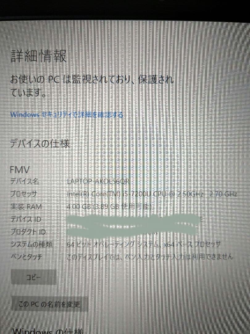 Fujitsu 13.3インチノートPC LIFEBOOK SH75/B1
